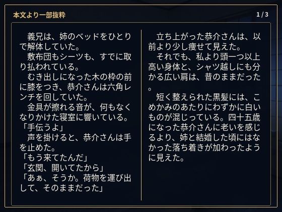物静かで優しい義兄は、一線を越えたら私を貪って離さない男でした ―亡き姉の夫への十二年の片想い―