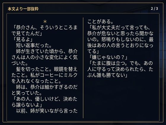 物静かで優しい義兄は、一線を越えたら私を貪って離さない男でした ―亡き姉の夫への十二年の片想い―