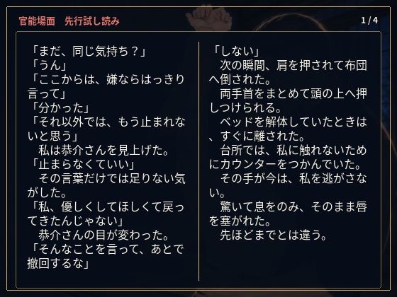 物静かで優しい義兄は、一線を越えたら私を貪って離さない男でした ―亡き姉の夫への十二年の片想い―