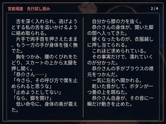 物静かで優しい義兄は、一線を越えたら私を貪って離さない男でした ―亡き姉の夫への十二年の片想い―