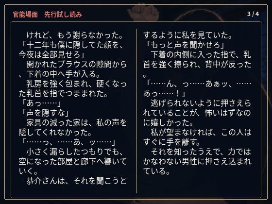 物静かで優しい義兄は、一線を越えたら私を貪って離さない男でした ―亡き姉の夫への十二年の片想い―
