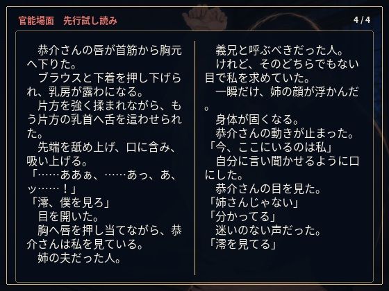 物静かで優しい義兄は、一線を越えたら私を貪って離さない男でした ―亡き姉の夫への十二年の片想い―
