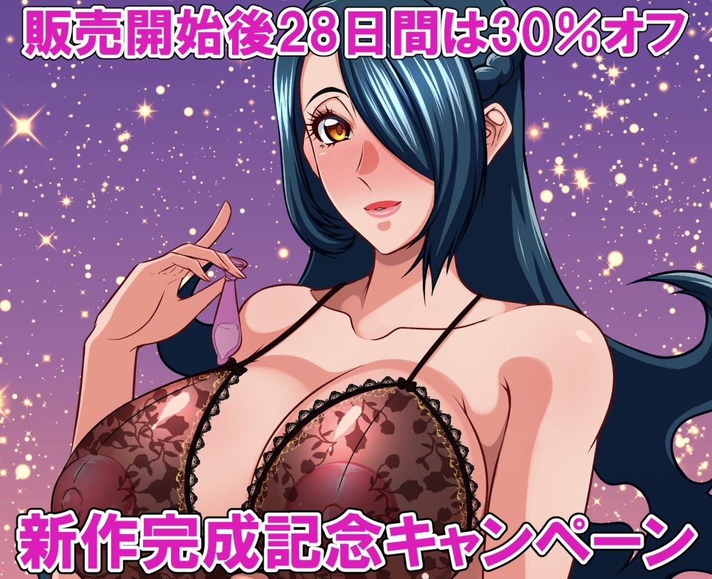憧れの友母はスケベな熟女