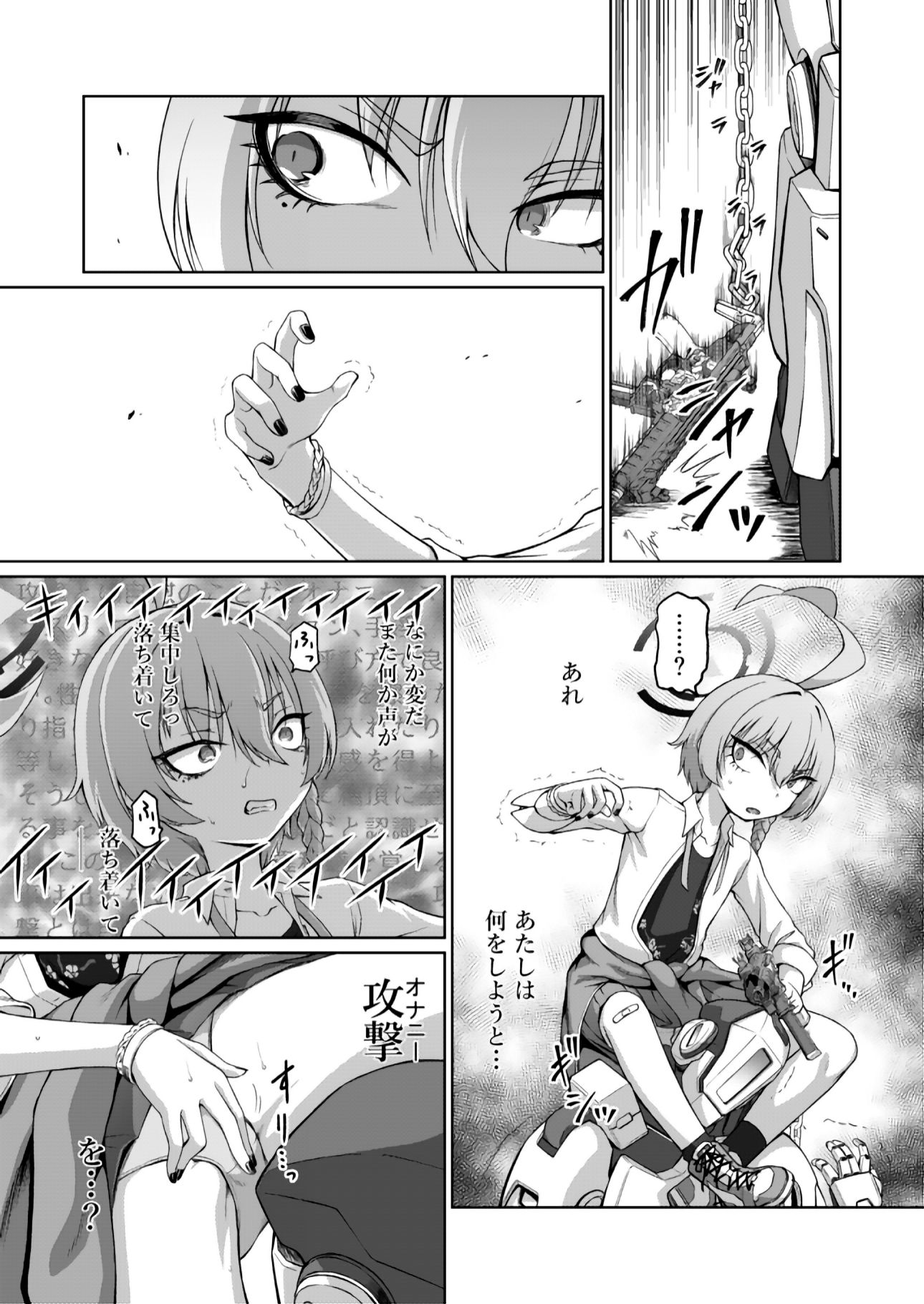 美甘ネル●脳●眠闘技場