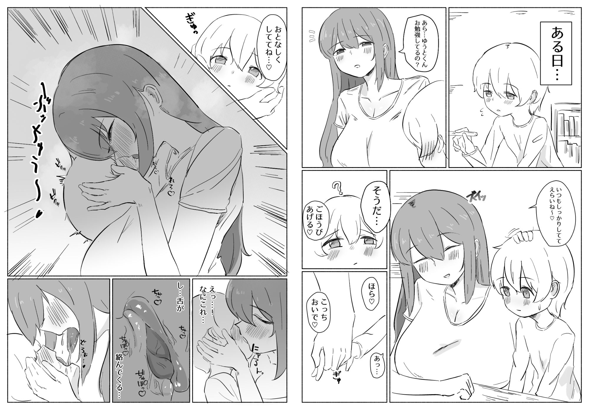 距離感のおかしい義母（ママ）にハマるショタくんのお話