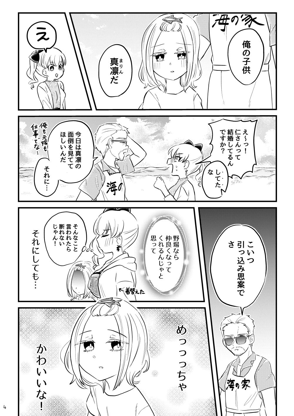 まりんかーにばる☆