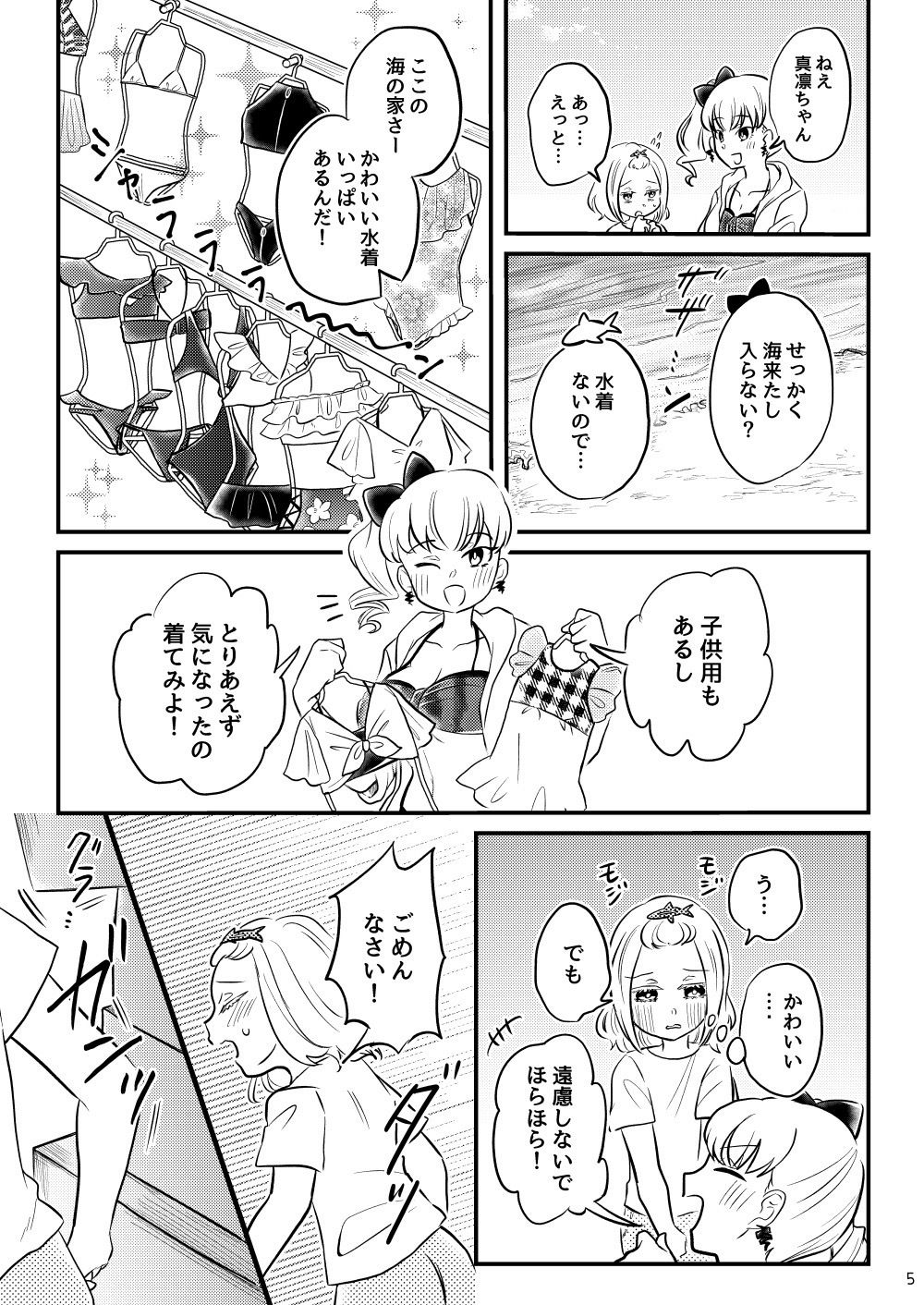 まりんかーにばる☆