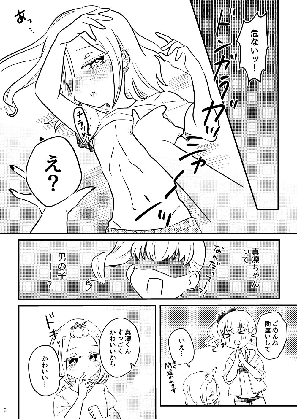 まりんかーにばる☆