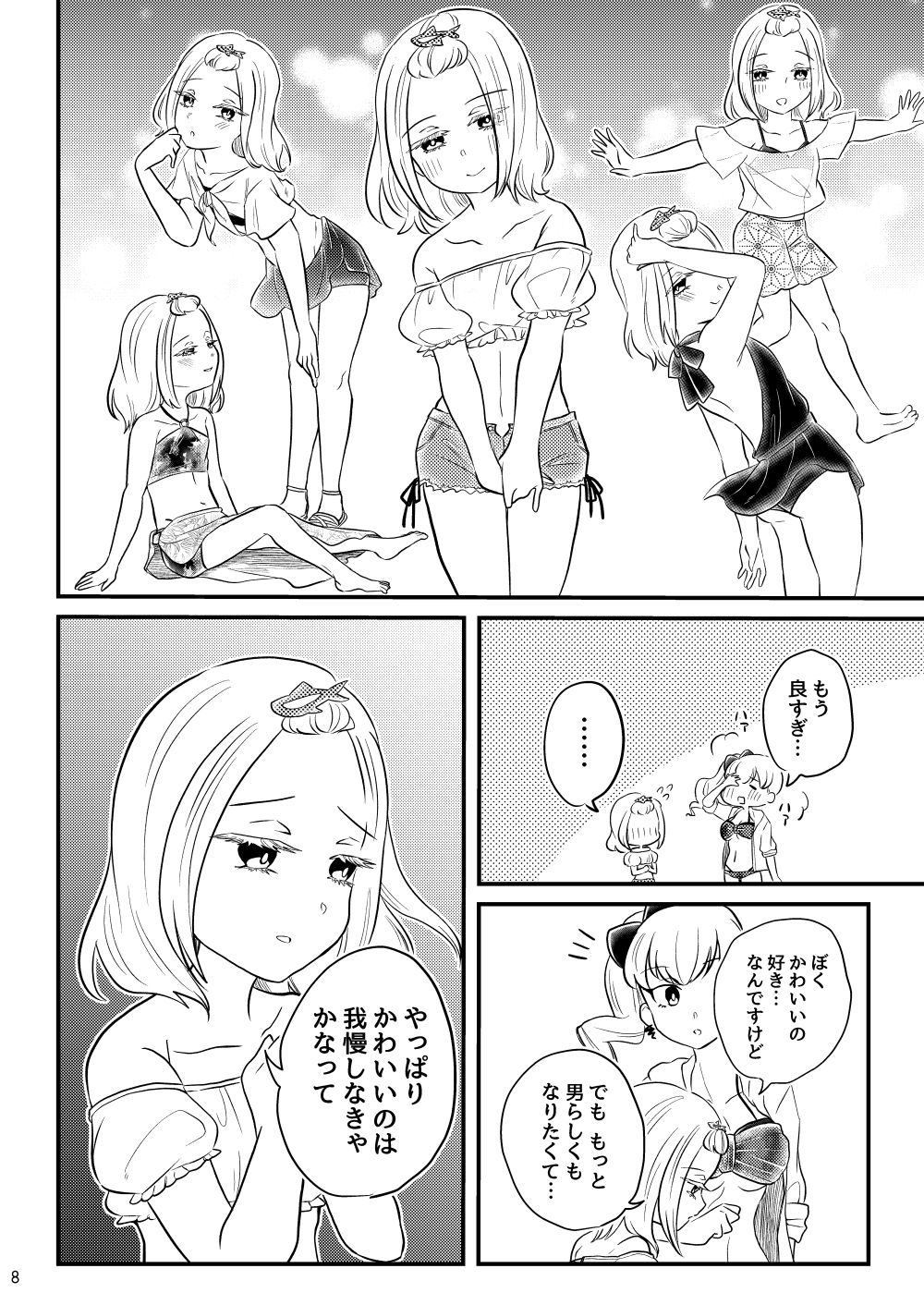まりんかーにばる☆