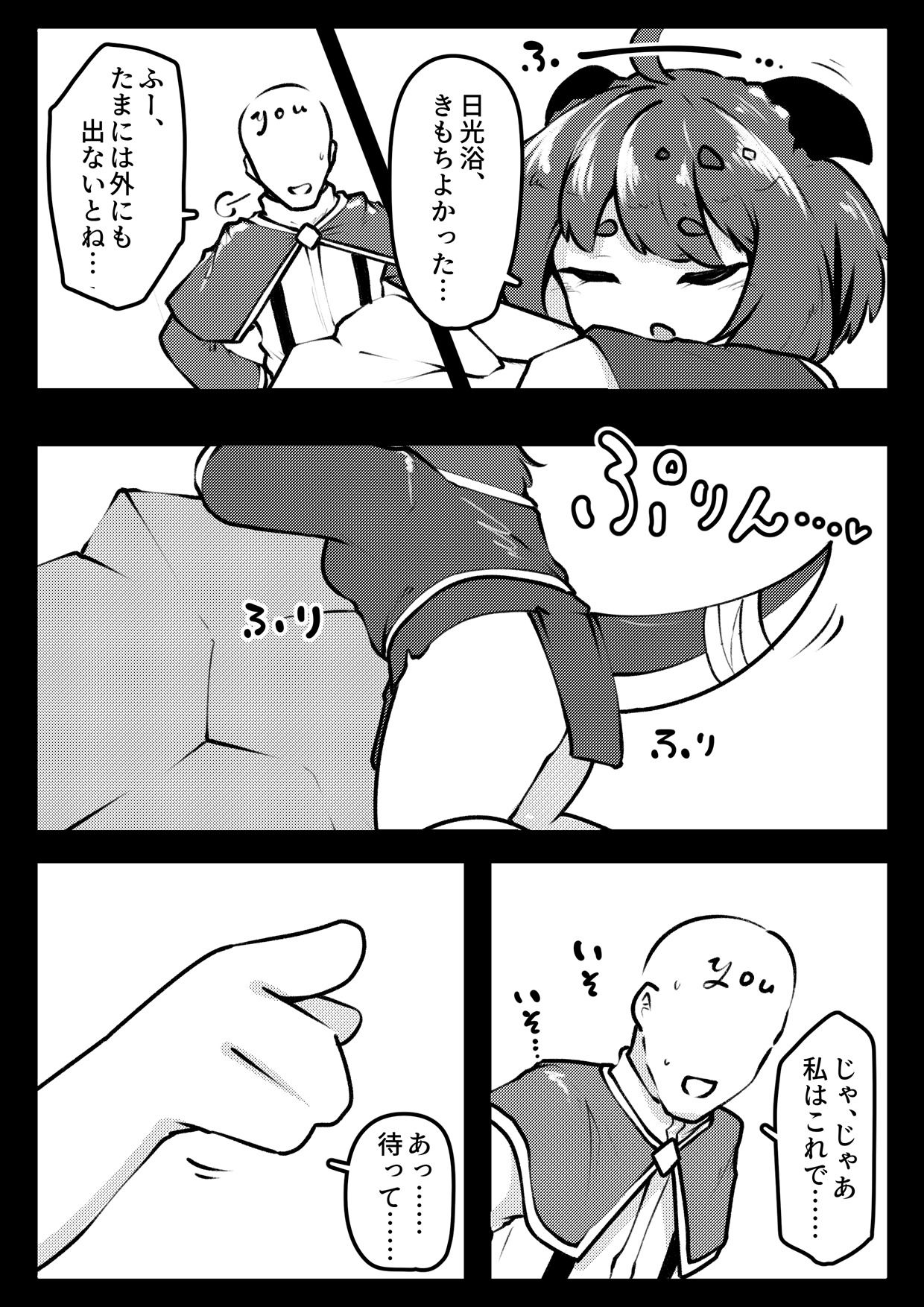 ギデオンとぱこぱこ。