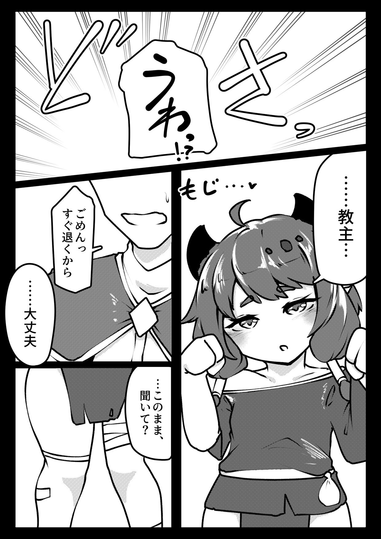ギデオンとぱこぱこ。