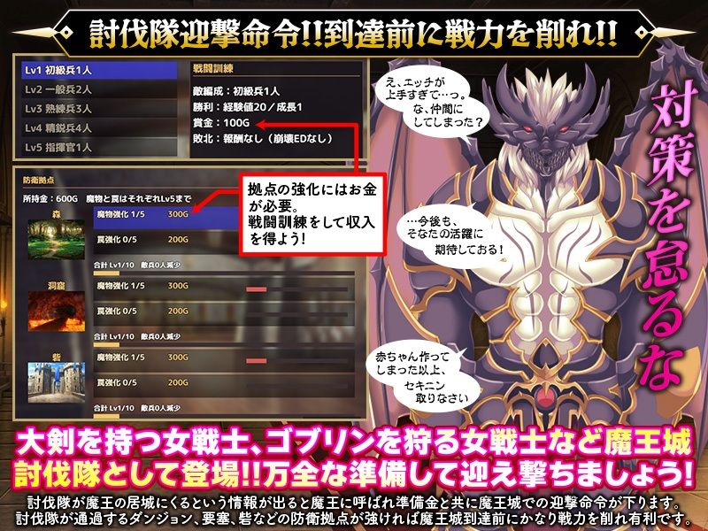 魔族ギルド 魔王の采配SLG