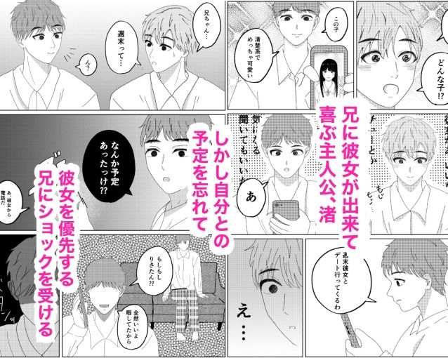 忍兄ちゃんは離さないっ!!