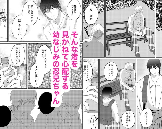 忍兄ちゃんは離さないっ!!