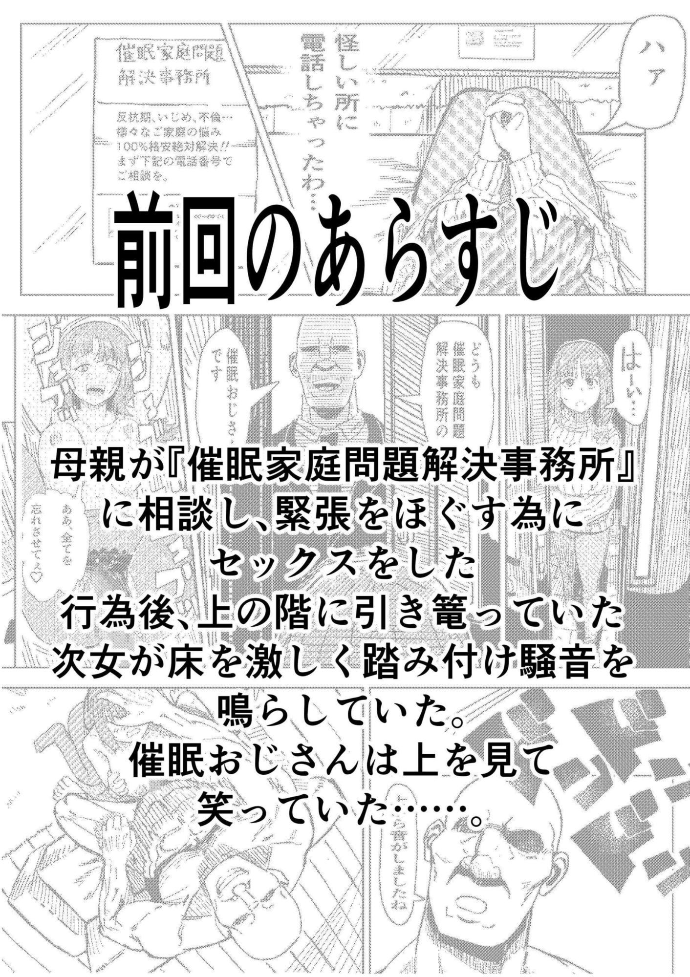 催●家族2妹編