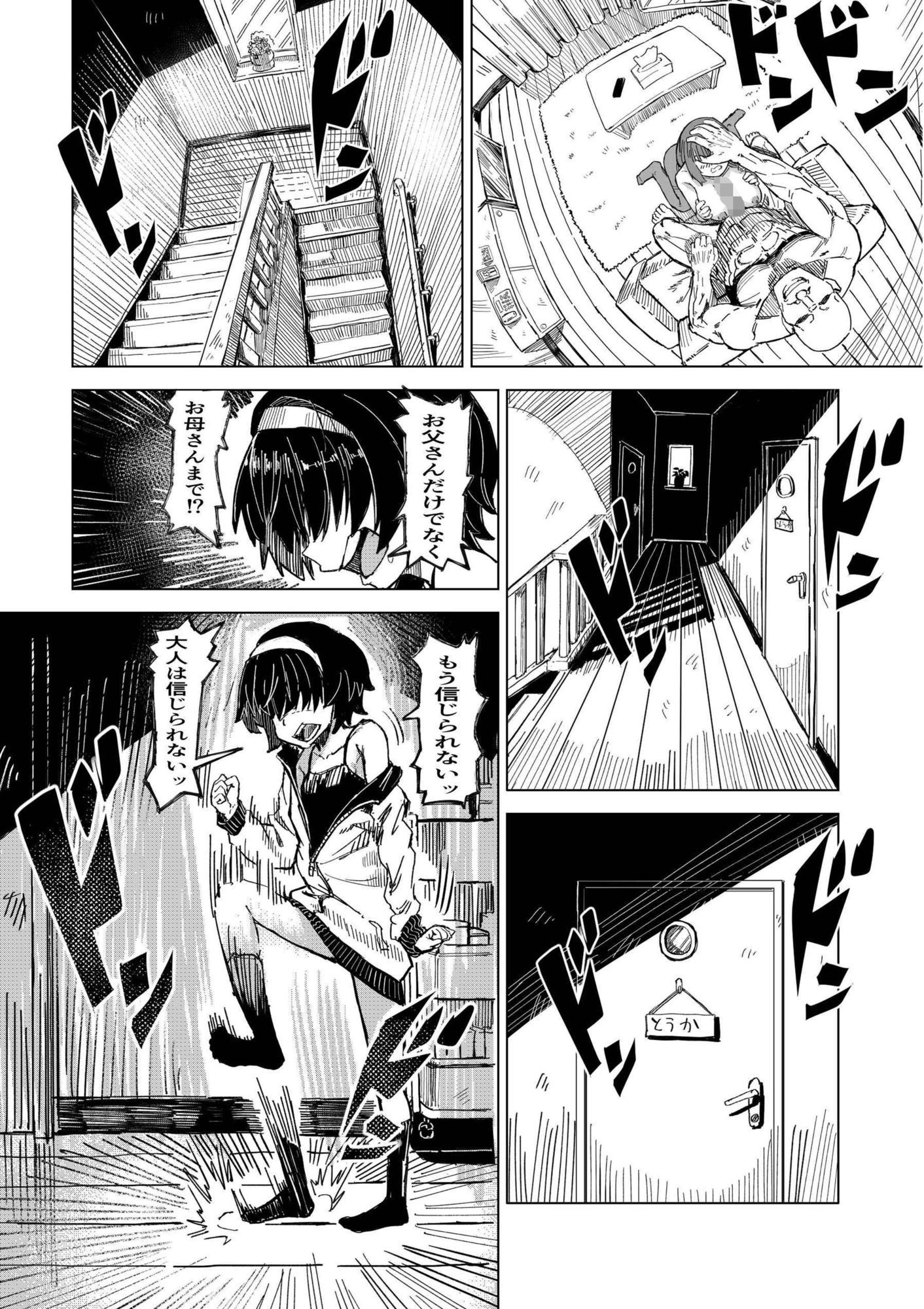 催●家族2妹編