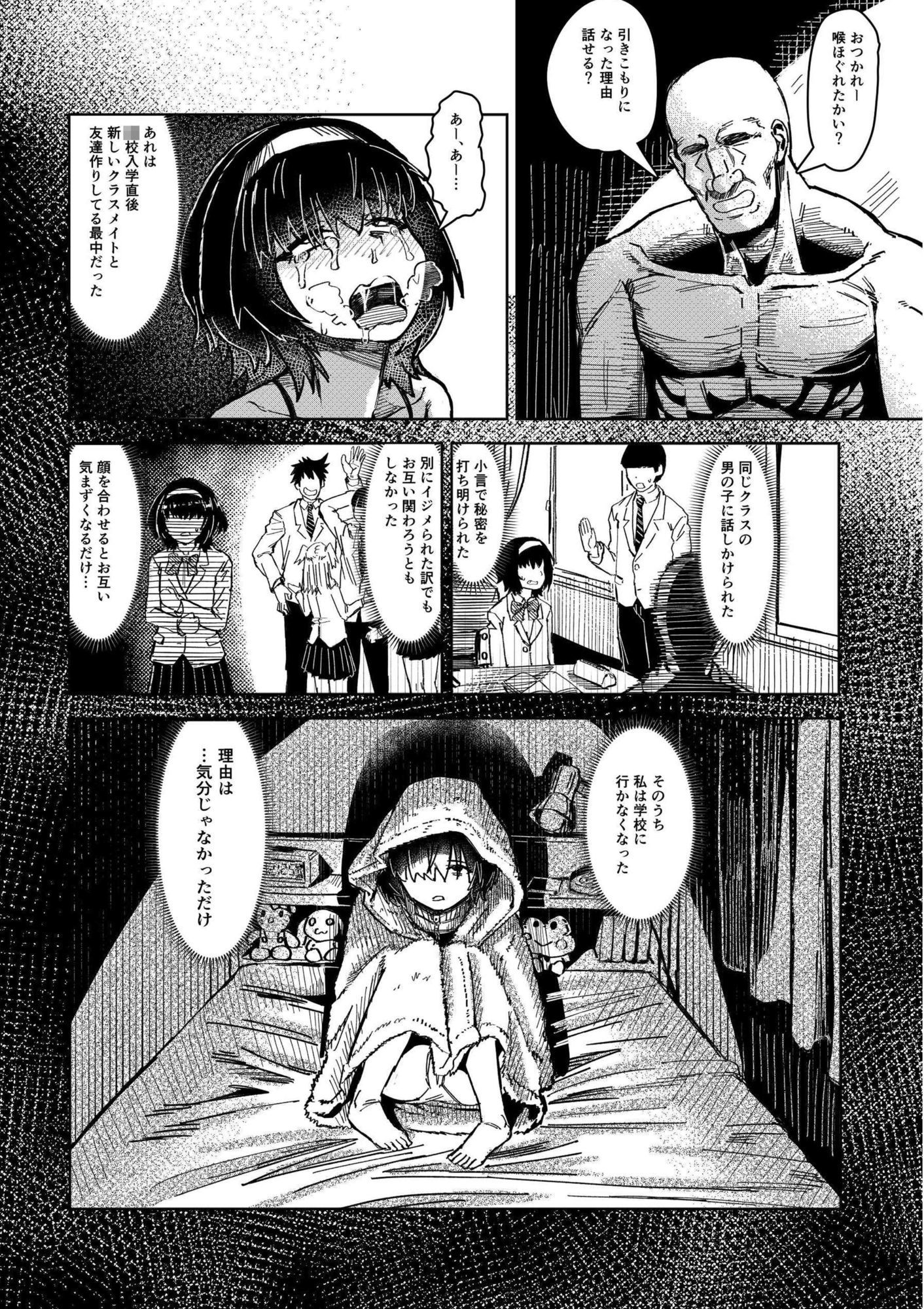 催●家族2妹編