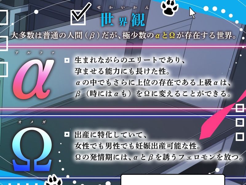 執着系わんこ部下はエリートα上司をメス堕ちΩにして孕ませたい