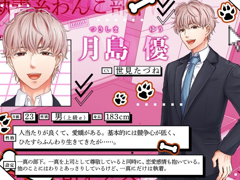 執着系わんこ部下はエリートα上司をメス堕ちΩにして孕ませたい