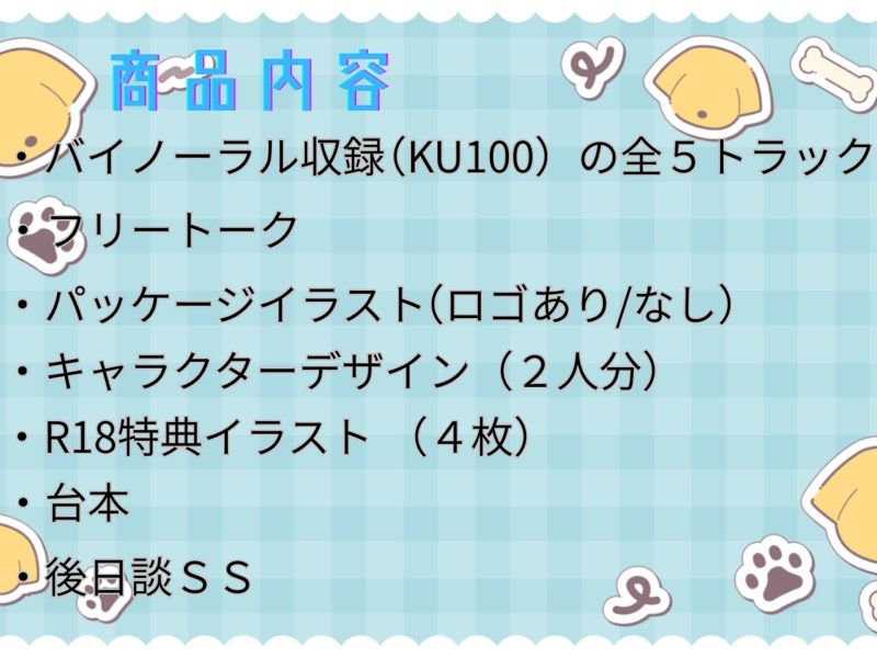 執着系わんこ部下はエリートα上司をメス堕ちΩにして孕ませたい