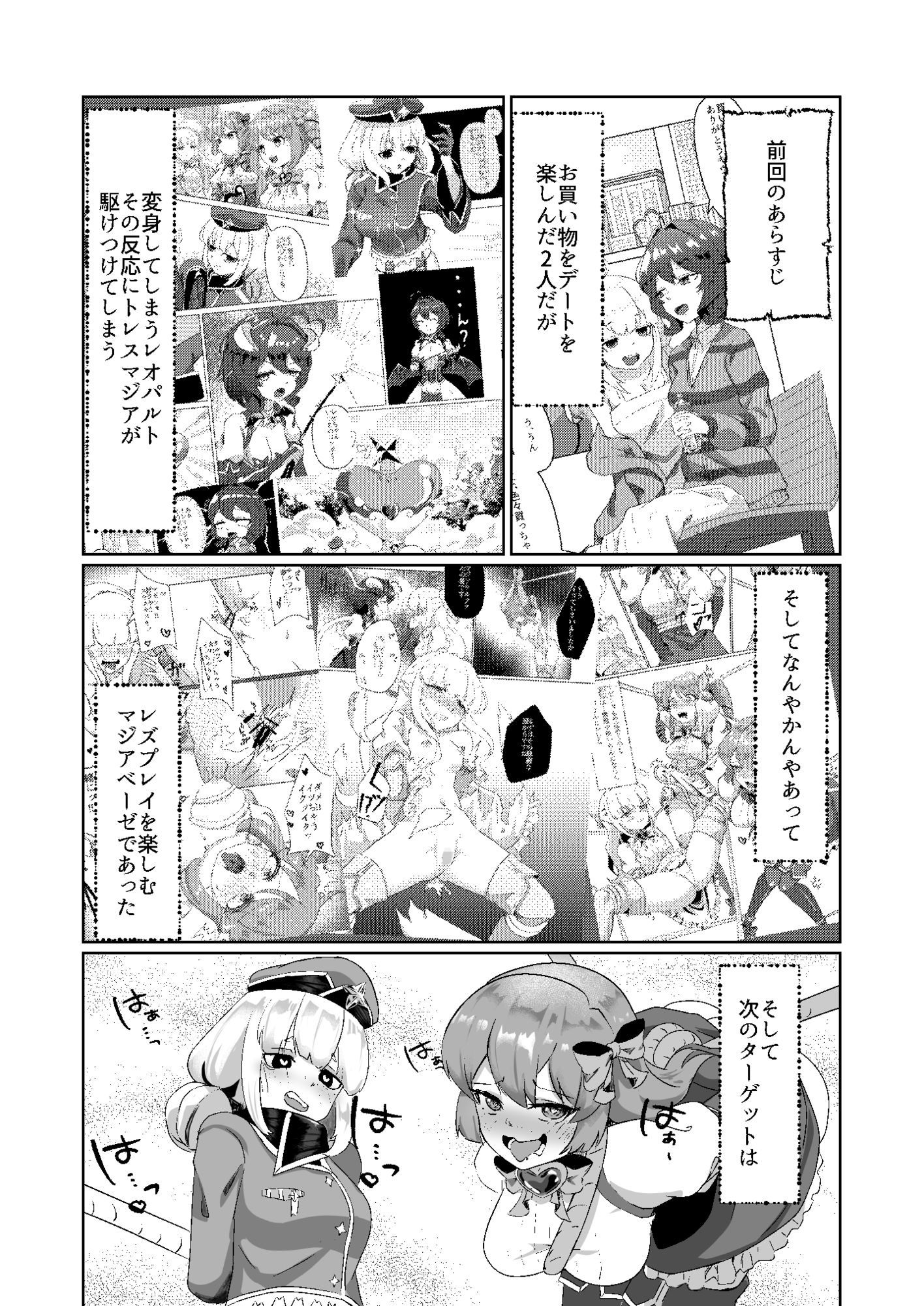 魔法少女にえっちしたい2