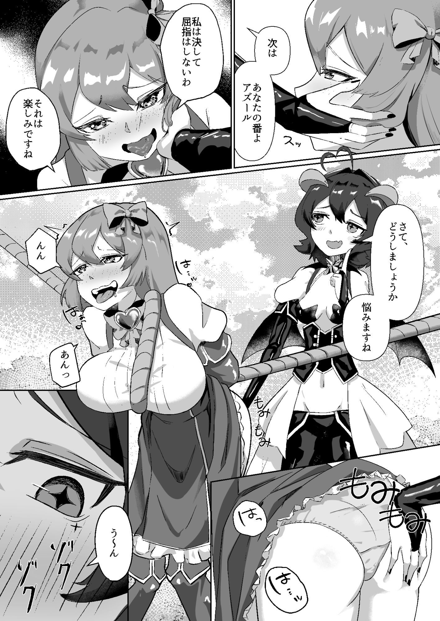 魔法少女にえっちしたい2