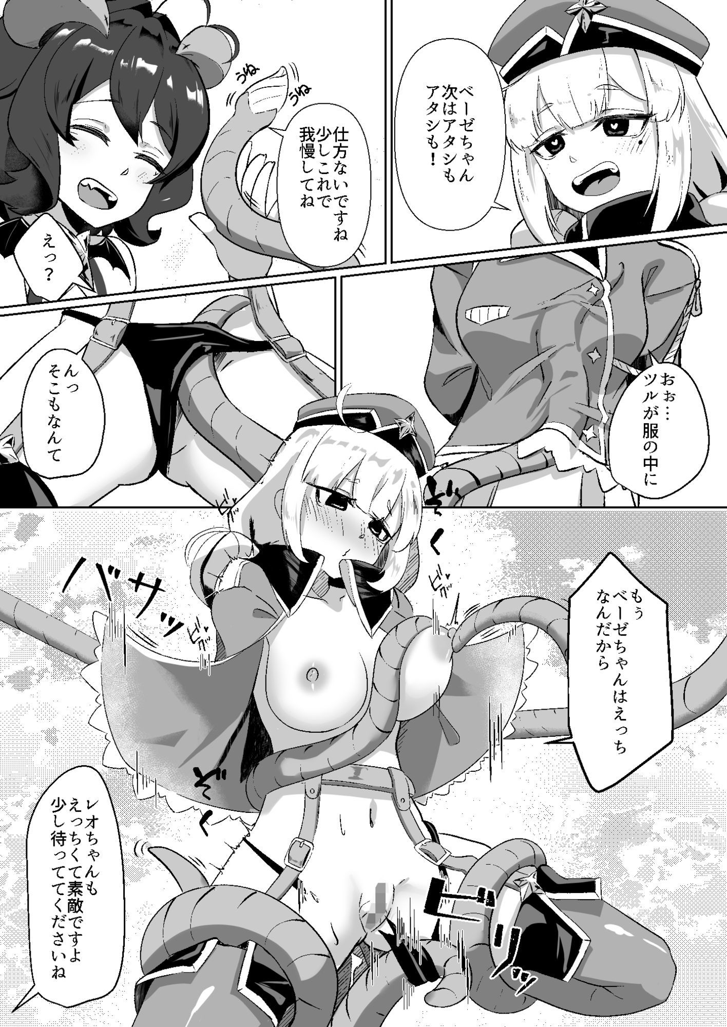 魔法少女にえっちしたい2