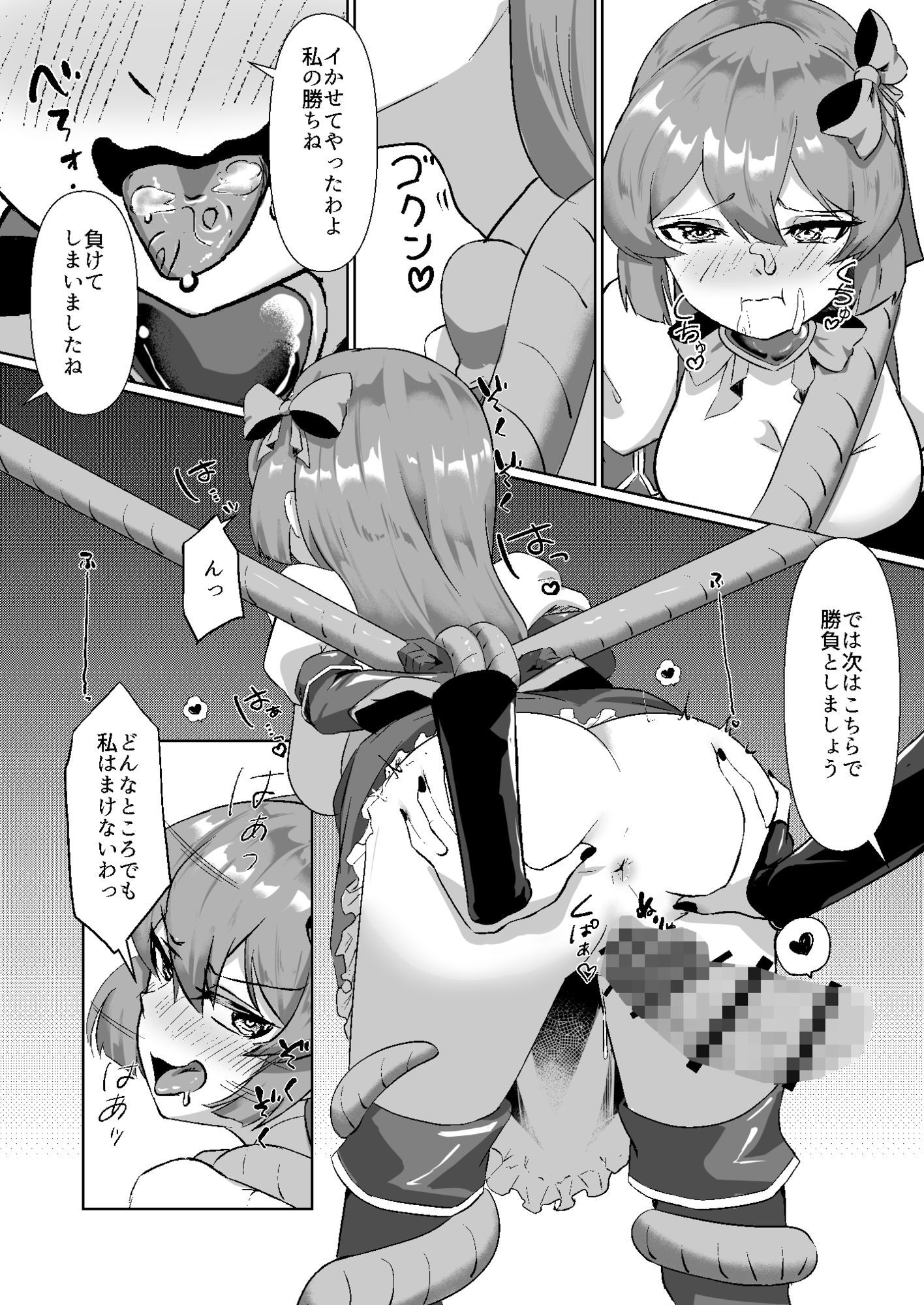 魔法少女にえっちしたい2