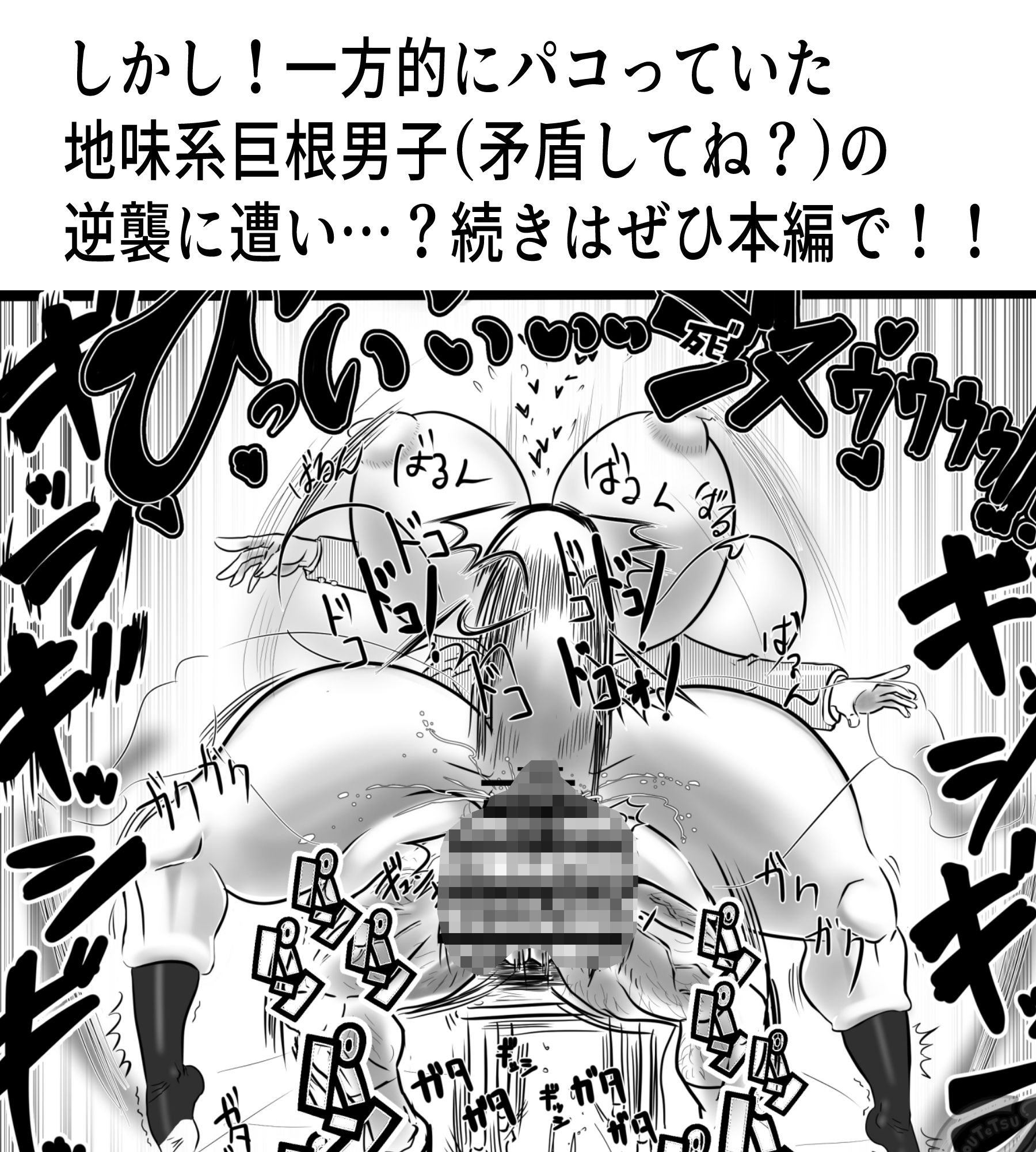 交尾すきすき好乃さん〜デカマラ同級生編〜