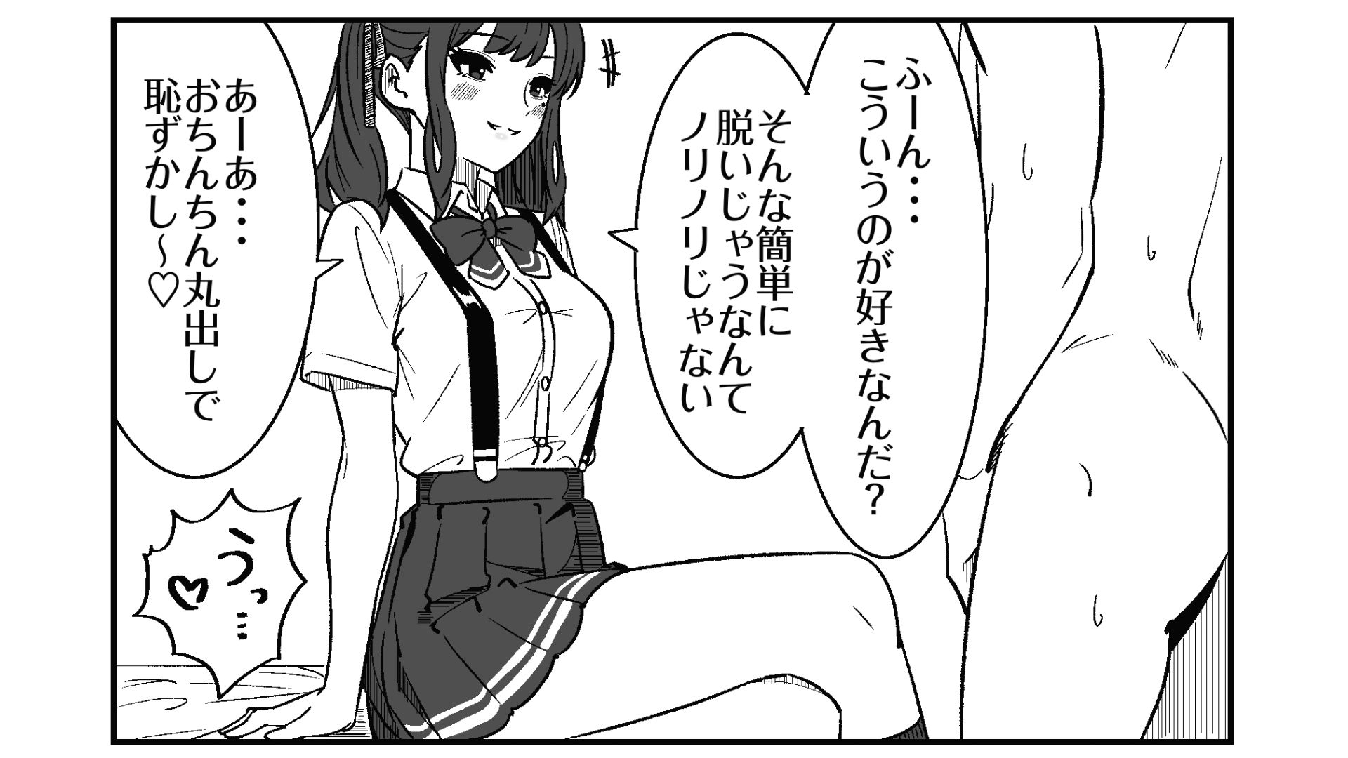 短小包茎の粗チン彼氏に優しい夏色花梨