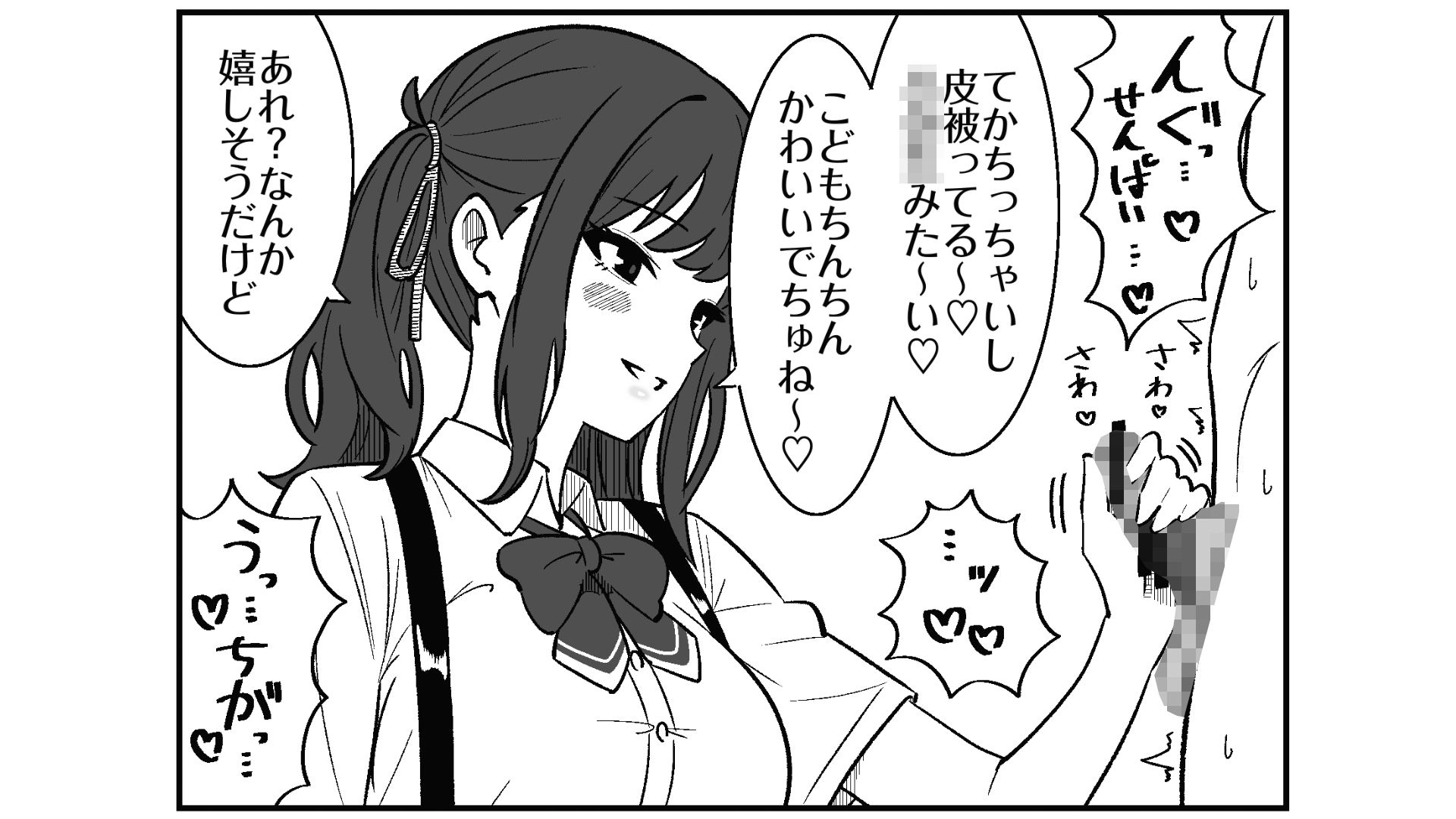 短小包茎の粗チン彼氏に優しい夏色花梨