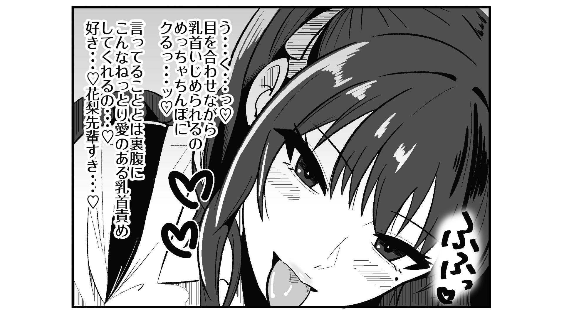 短小包茎の粗チン彼氏に優しい夏色花梨
