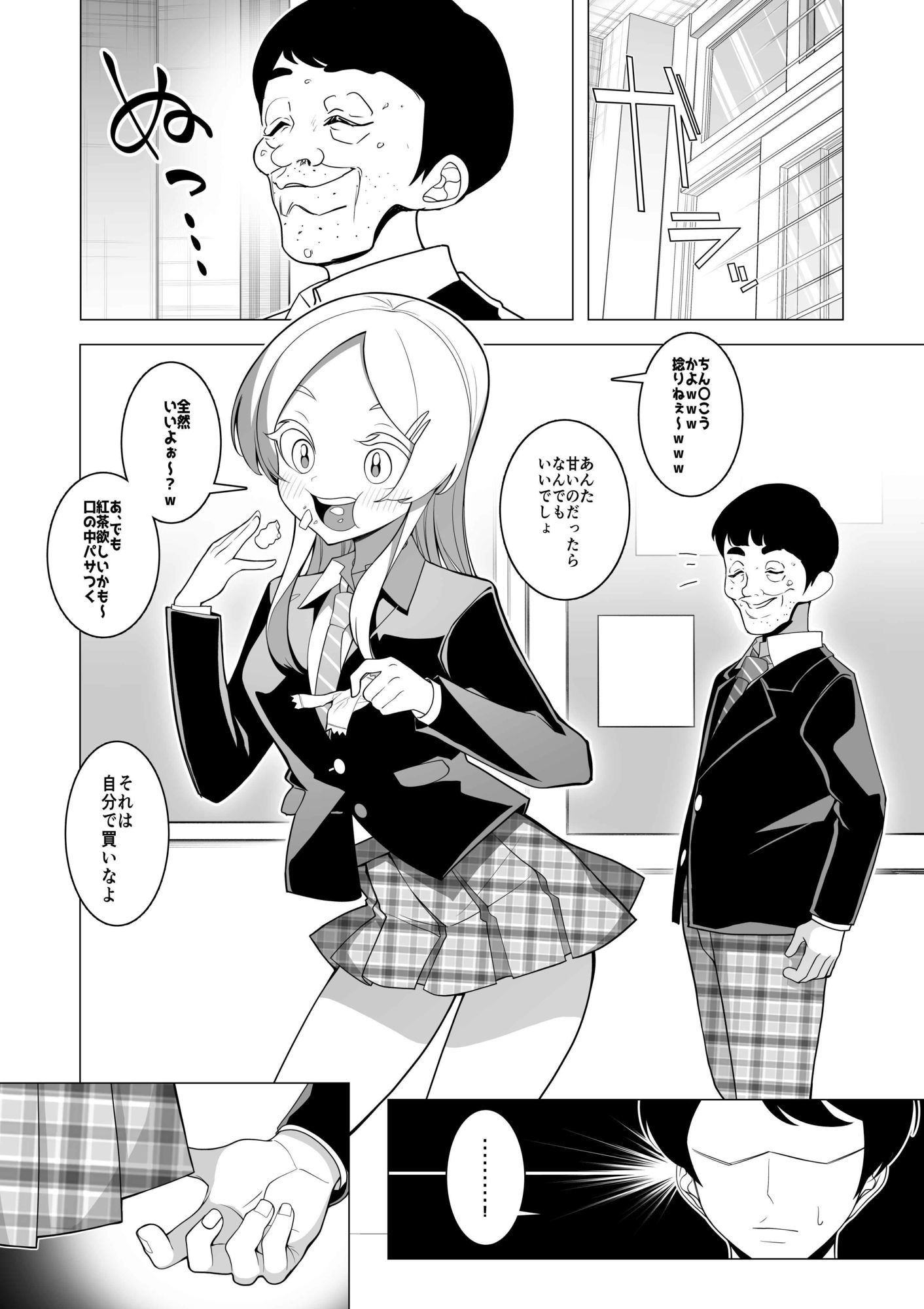 催●アプリで！〜変態校則でヤりたい放題の学校を作ってみた〜前編