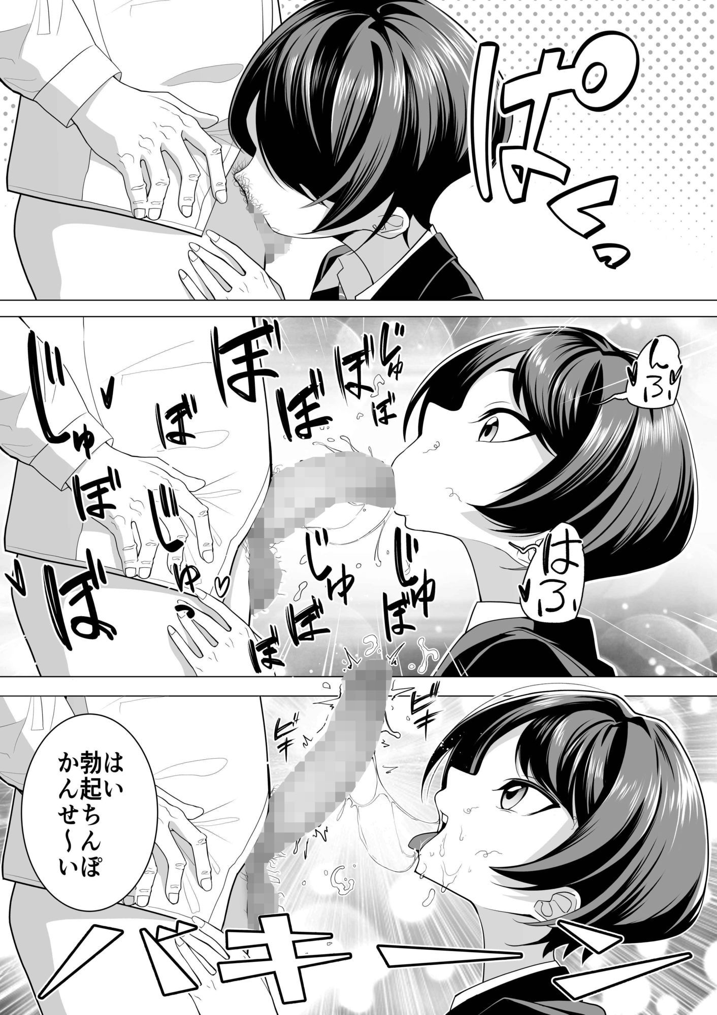 催●アプリで！〜変態校則でヤりたい放題の学校を作ってみた〜前編