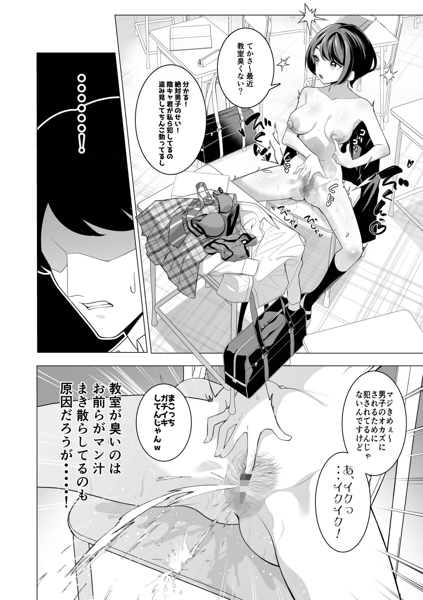 催●アプリで！〜変態校則でヤりたい放題の学校を作ってみた〜前編
