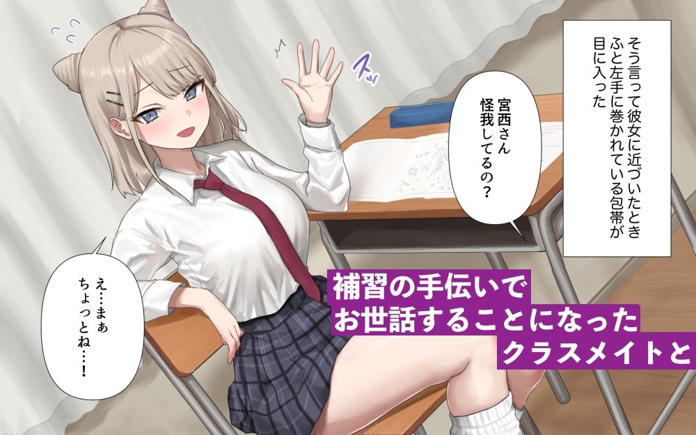 クラスメイトのメンヘラと内緒でセックスする話