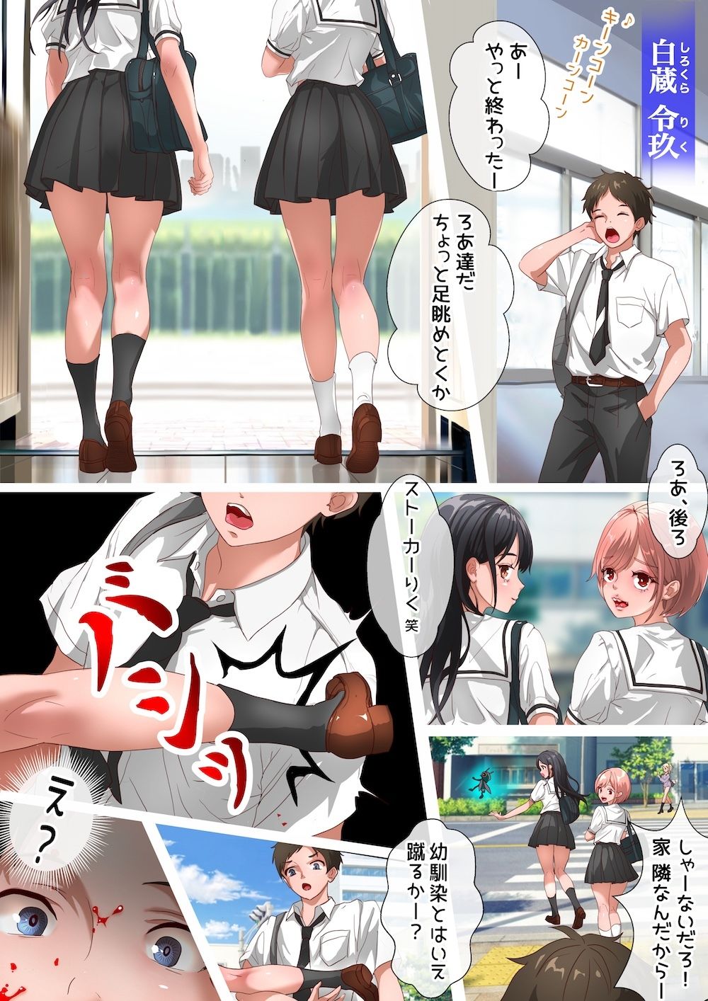 変ゲ宣告！ろくろちゃん