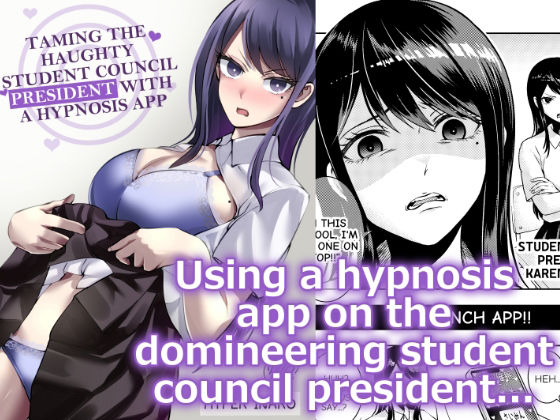 TAMING THE HAUGHTY STUDENT COUNCIL PRESIDENT WITH A HYPNOSIS APP