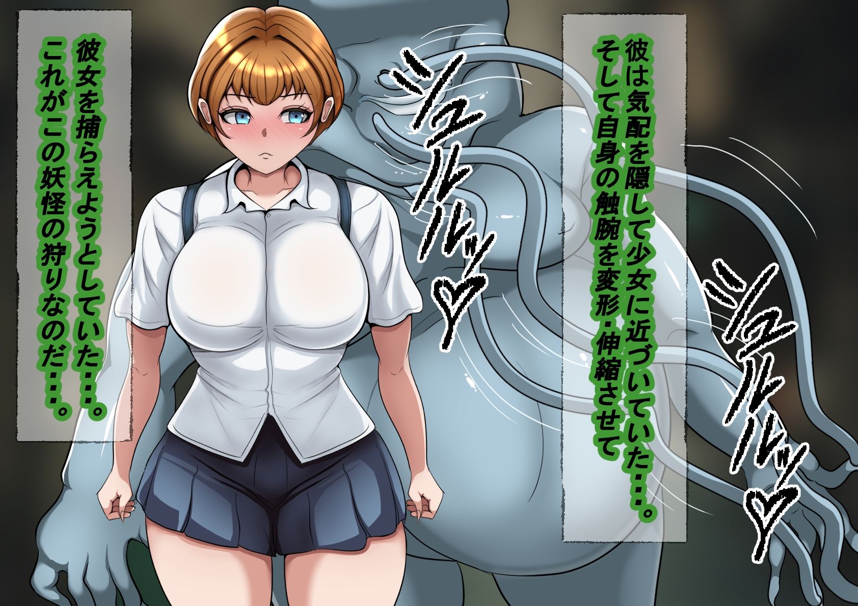 変態妖怪降臨 〜陽キャギャル全滅編〜