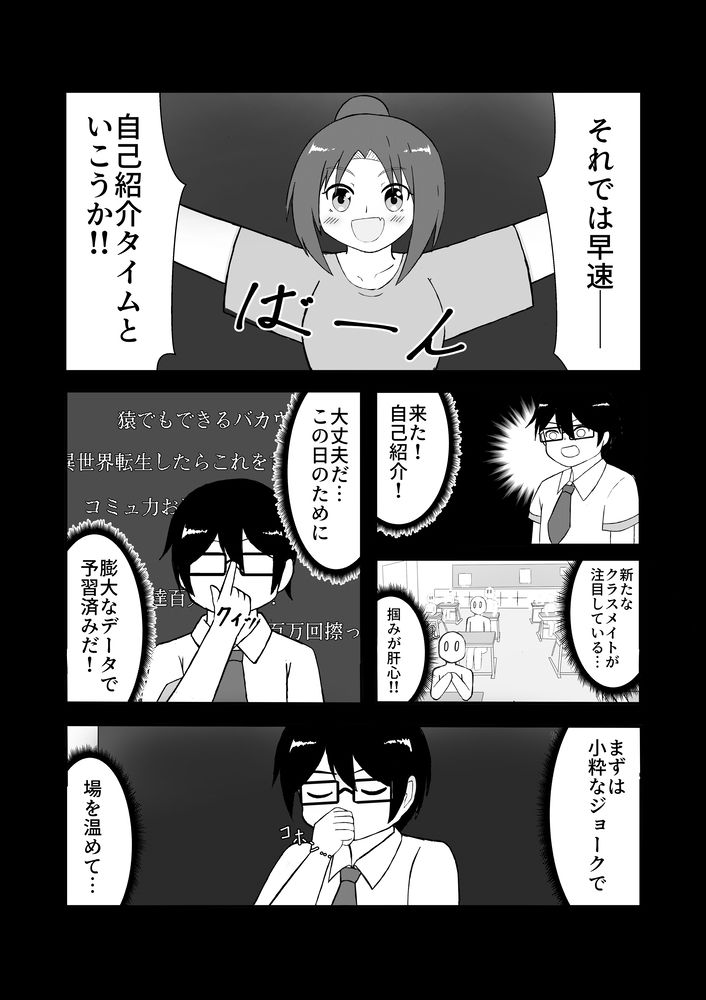 TS妖怪風紀委員に用かい？
