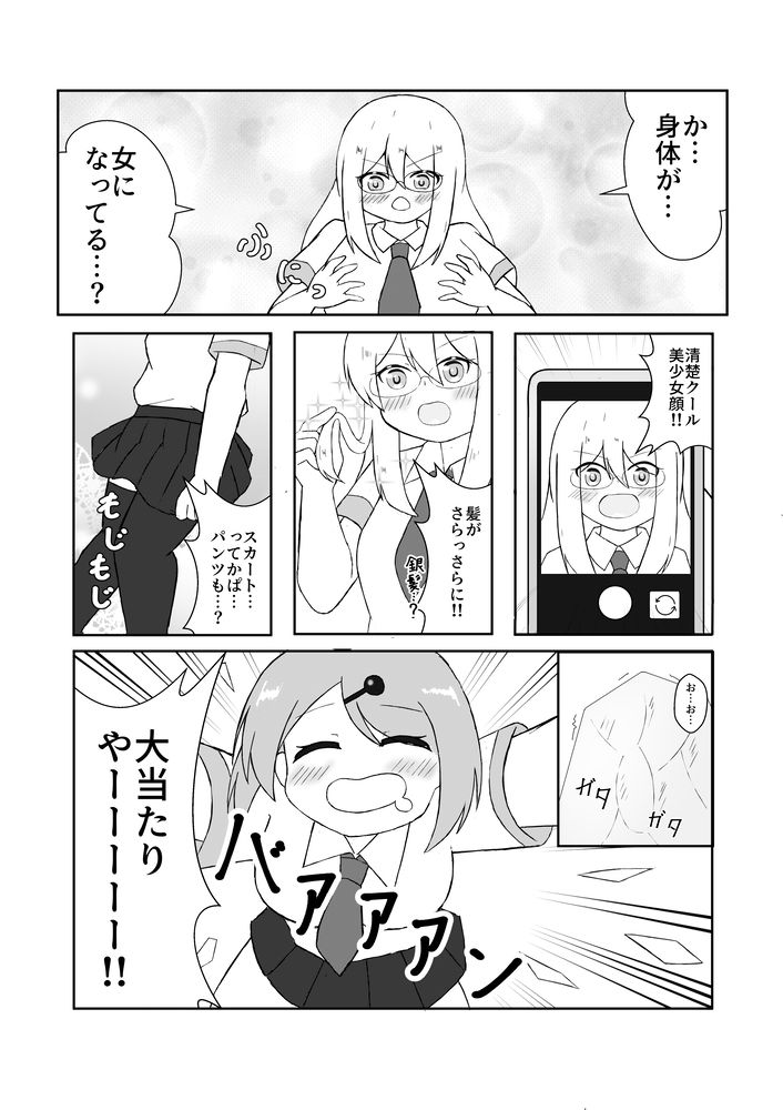 TS妖怪風紀委員に用かい？