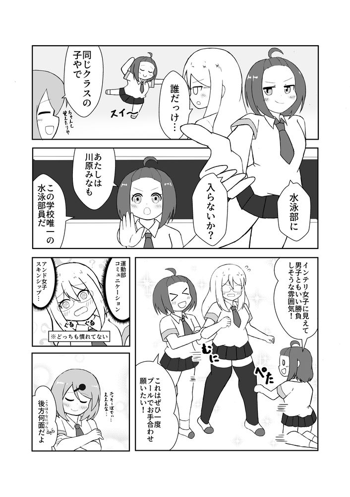 TS妖怪風紀委員に用かい？