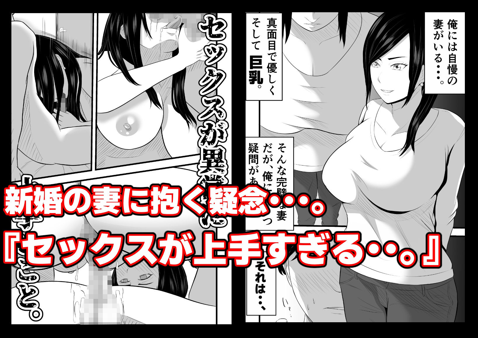 元ヤリサーの妻は複数Pじゃなきゃイケないッ!!