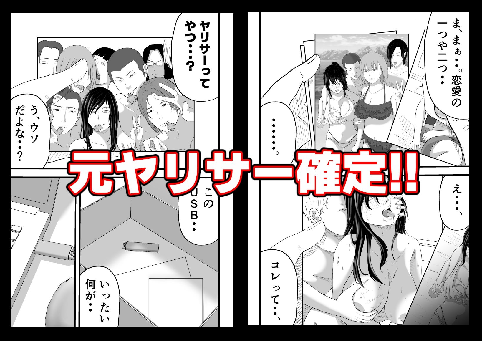 元ヤリサーの妻は複数Pじゃなきゃイケないッ!!