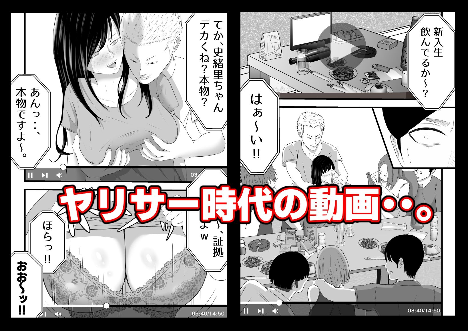 元ヤリサーの妻は複数Pじゃなきゃイケないッ!!