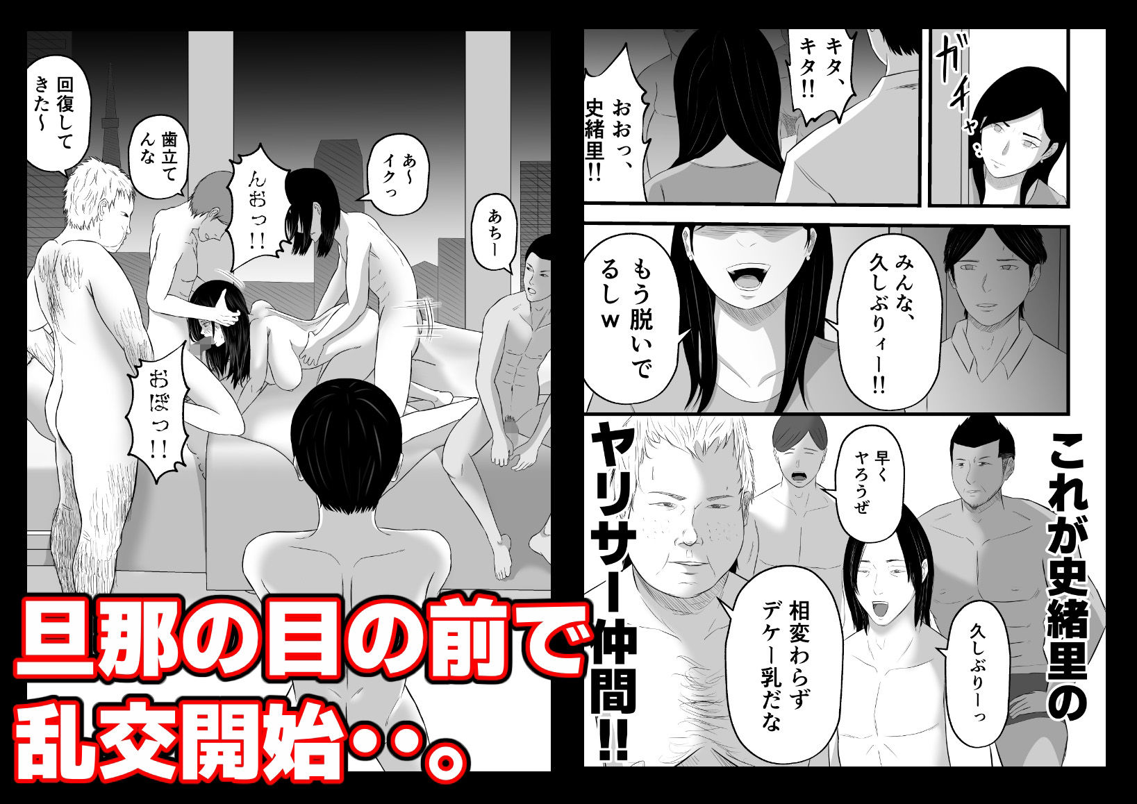 元ヤリサーの妻は複数Pじゃなきゃイケないッ!!