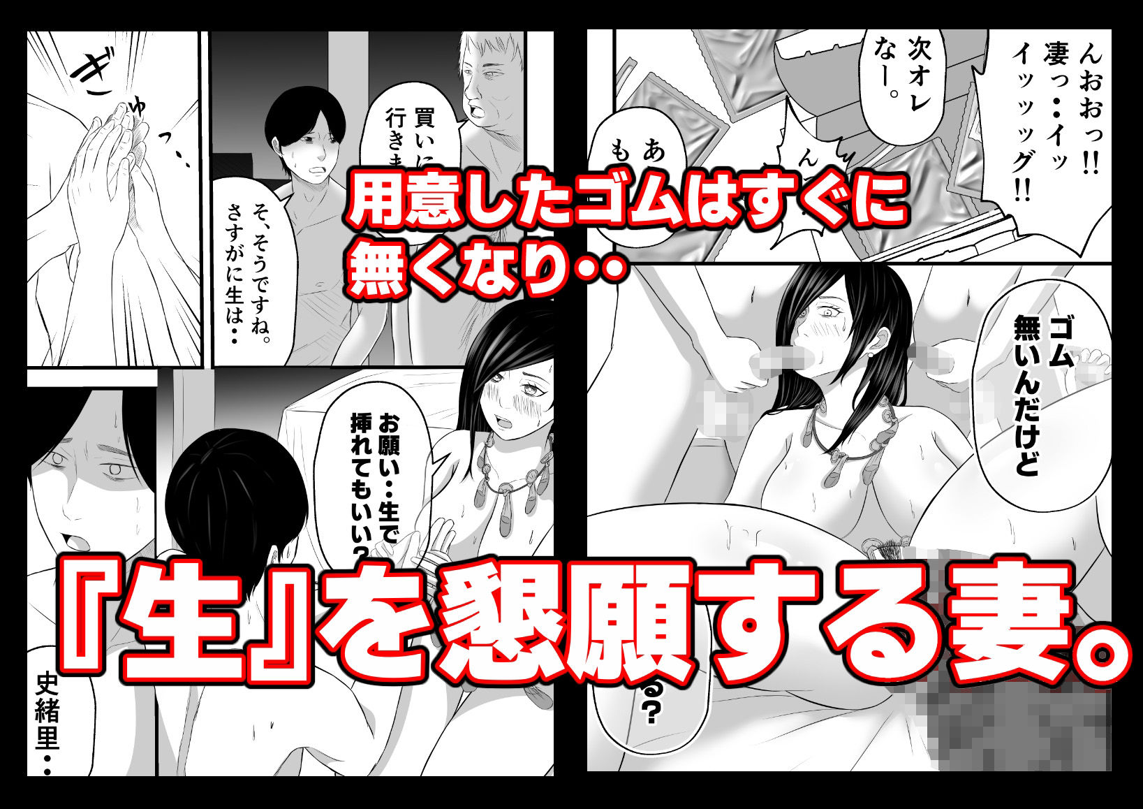 元ヤリサーの妻は複数Pじゃなきゃイケないッ!!