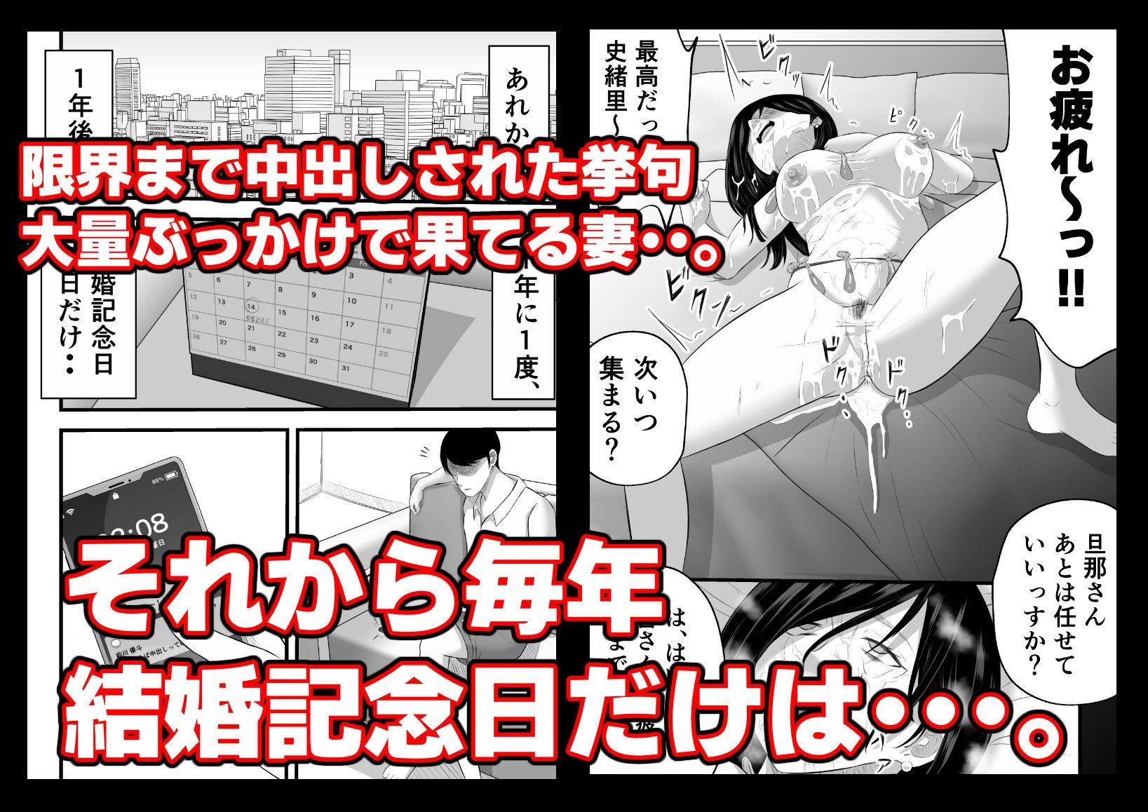 元ヤリサーの妻は複数Pじゃなきゃイケないッ!!