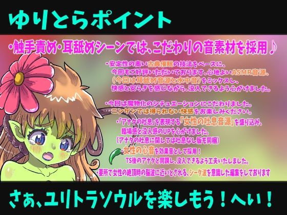 フタナリアルラウネのSMサロン〜おちんちんフェンシングに敗北したアナタはおちんちんを奪われ…〜【TS催●音声】