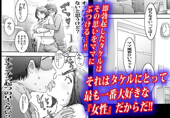 雨で濡れたママに興奮して流れで生エッチしたボク。